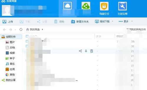 内娱吃瓜百度网盘资源,百度网盘资源盘点