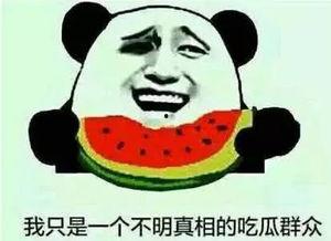 我一吃瓜网,揭秘娱乐圈幕后故事，带你领略明星真实生活